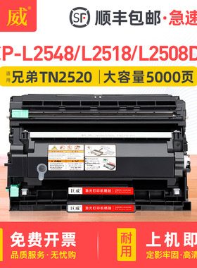 适用兄弟DCP-L2548DW粉盒DCP-L2518DW碳粉盒DCP-L2508DW墨盒DCP-L2648DW硒鼓DCP-L2628DW鼓架TN2520XL墨粉盒