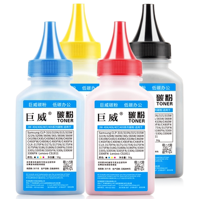 巨威适用联想LT1821碳粉盒Lenovo CS1811 CS1821 CS1821W CS1831 CS1831W CM7110W CM7120W墨粉盒 LT1811碳粉