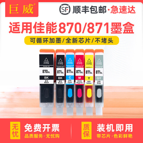 碳零墨水 打印不易堵头 颜色艳丽 色彩出众