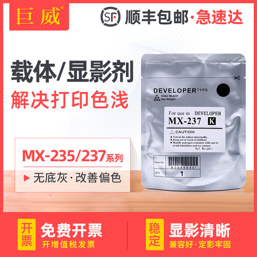适用夏普MX-235CT 237CT显影剂载体AR-1808S 2008L 2308D/N 2048S/D 2348D/N 2035 M2028D M2328D显影仓铁粉