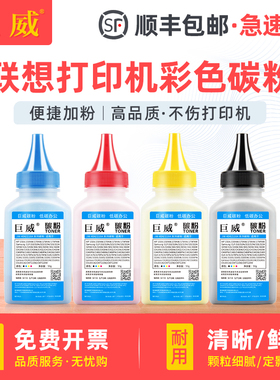 巨威适用联想LT1821碳粉盒Lenovo CS1811 CS1821 CS1821W CS1831 CS1831W CM7110W CM7120W墨粉盒 LT1811碳粉