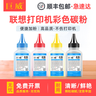 CS1821W CS1831 CS1831W 巨威适用联想LT1821碳粉盒Lenovo CM7120W墨粉盒 CS1821 CM7110W LT1811碳粉 CS1811