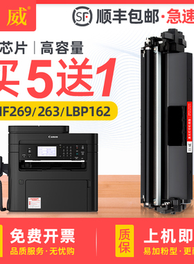 适用佳能051墨粉盒LBP161dn LBP162dw打印机粉盒MF263dn MF266dn硒鼓MF269dw一体机鼓架051感光鼓051H碳粉盒