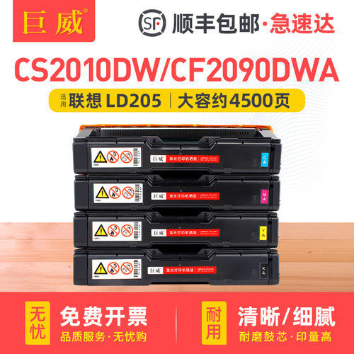 化学专用碳粉 打印清晰 色彩艳丽 顺丰包邮