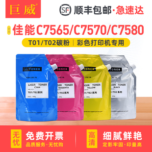 C5750 C7580彩色C5535 C5560 C5735 C5550 C7570 C5540 C5760复印机墨粉G 适用佳能NPG C5740 72碳粉C7565
