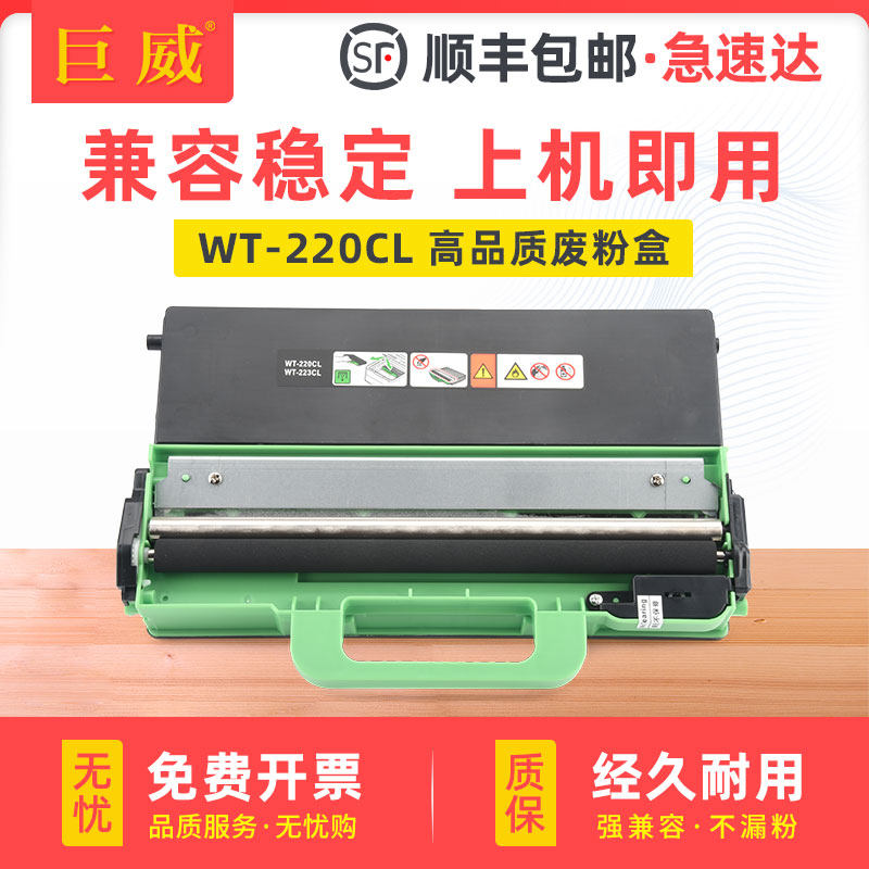 适用联想CM7310DNW CM7810DXF废粉盒震旦ADC240MNA打印机废墨仓得力DCM24ADN CP2400DN CM2400ADN废粉收集盒,办公设备/耗材/相关服务,硒鼓/粉盒,淘宝优惠券,粉丝福利购,淘宝优惠卷