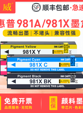 适用惠普981A/X墨盒hp Color 556xh/dn 586dn/f/z墨盒MFP E58650dn E55650墨水J3M71A黑色墨盒彩色打印机墨盒