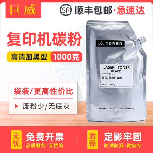 生产专用碳粉 按序快速发出 可免费开增值票