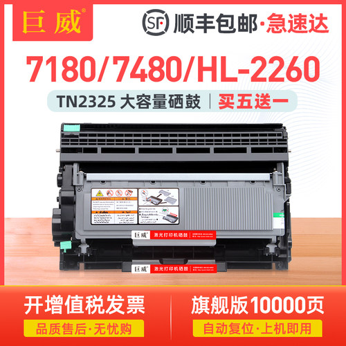 打印流畅 输出清晰 质量稳定 套装更优惠