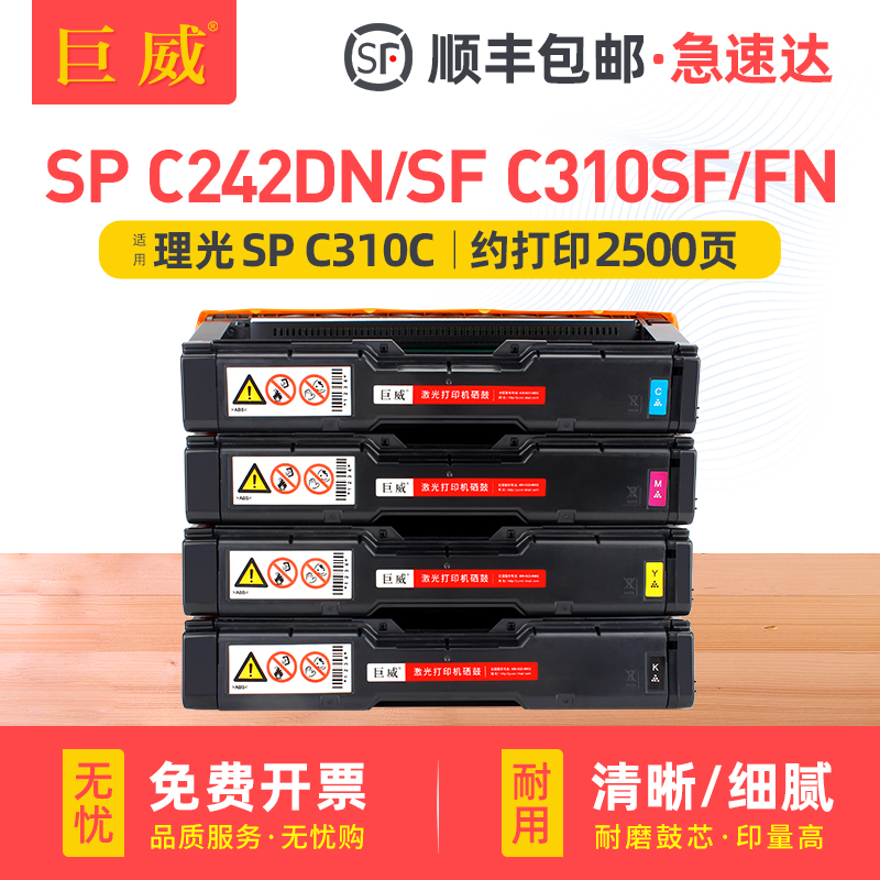 化学专用碳粉 打印清晰 色彩艳丽 顺丰包邮