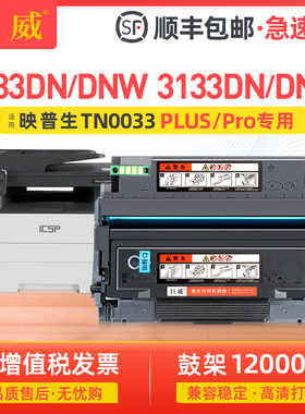 适用爱胜品ICSP YPS-1133DN/DNW粉盒YPS-3133DN/DW/DNW Pro碳粉盒YPS-4133DNW硒鼓P1030D M3030D PLUS+墨粉盒