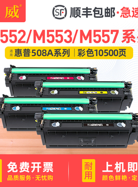 适用惠普M552dn硒鼓M533dn M576 M577dn CF360A墨盒M553dn HP508A粉盒佳能LBP710Cx 712Cdn/Ci CRG040碳粉盒