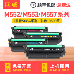 CF360A墨盒M553dn M577dn HP508A粉盒佳能LBP710Cx 712Cdn CRG040碳粉盒 适用惠普M552dn硒鼓M533dn M576