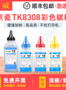 适用京瓷TK-8368K CMY墨粉组件TASKalfa 2554ci彩色打印机碳粉 TASKalfa 3554ci复印机墨粉 TK-8378K CMY墨粉