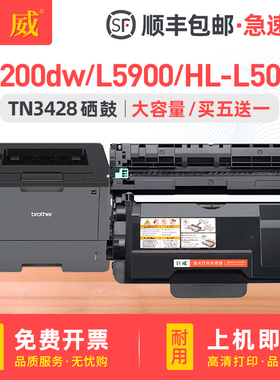 适用兄弟L6200DW粉盒TN3428墨粉盒HL-L5000D L6400DW打印机墨盒MFC-L5700DN L5900DW 6900DW碳粉盒DR3455硒鼓