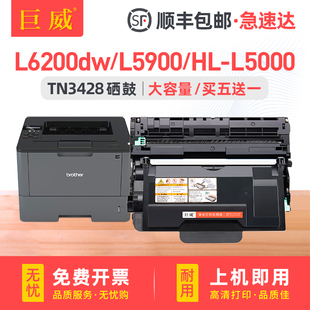 L5900DW 适用兄弟L6200DW粉盒TN3428墨粉盒HL L5700DN L6400DW打印机墨盒MFC 6900DW碳粉盒DR3455硒鼓 L5000D