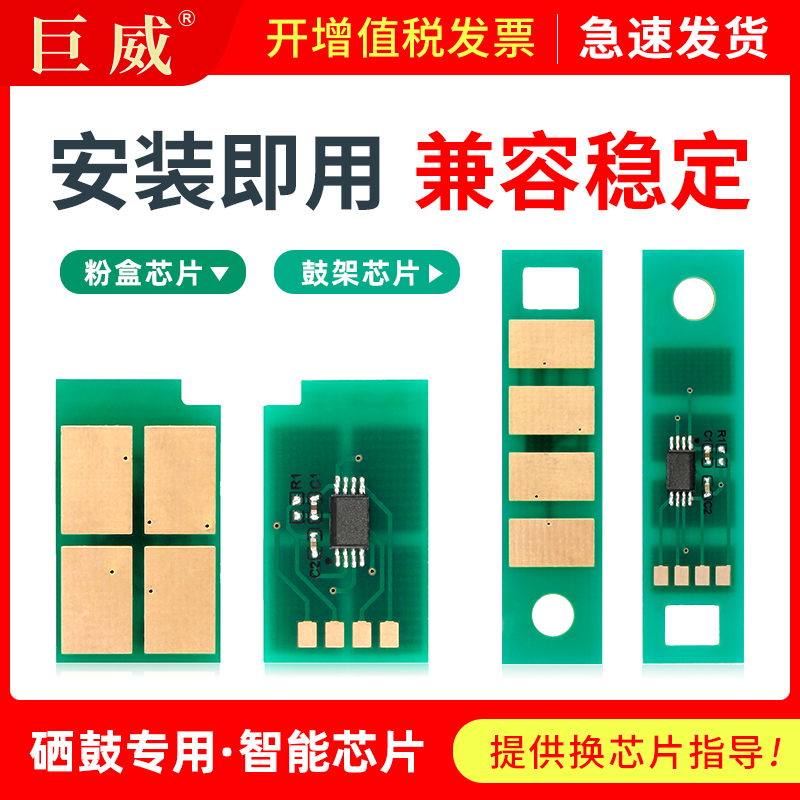 奔图BP5155DN粉盒BM5155ADN芯片