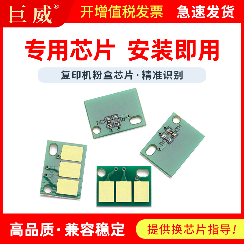 适用汉光BMFC5280粉盒芯片BMFC5300 C5450 C5550 C5450n C5550n HGFC5456 C5556复印墨粉盒芯片HG-TN5280KCMY