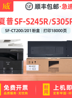 适用夏普SF-CT201 SF-CT200碳粉盒SF-S245R粉盒SF-S305R碳粉SHARP SF-S245R S305R打印机硒鼓墨盒复印机墨粉