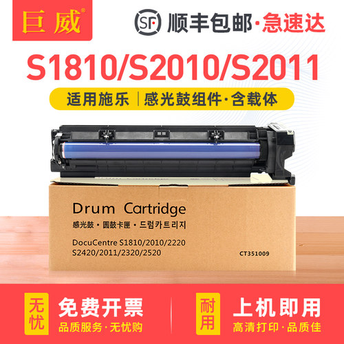 10万页成品套鼓 内含显影仓/载体 上机即用