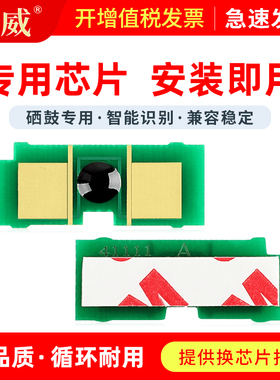 巨威适用惠普HP53A P2015dn P2015d P2015x P2014 M2727nfs Q7553A硒鼓芯片佳能LBP3310 3370 CRG315墨盒芯片