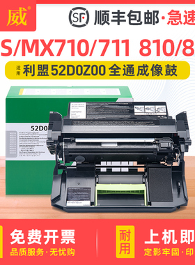 适用利盟MS710dn硒鼓MS710de MS810dn dtn感光鼓组件MS711dn MS811n MS812dn成像鼓架MX711dn MX81dn MX812dn