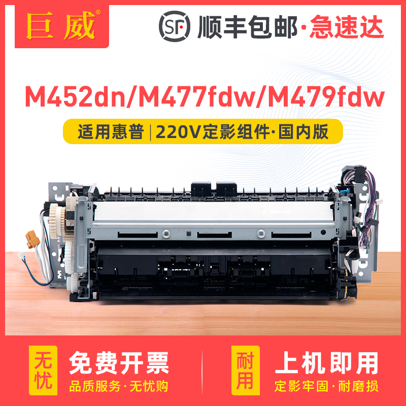 品质定影器 输出顺畅定影牢固 不卡纸不皱纸