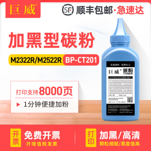 加黑生产专用碳粉 保证粉盒同品质 高效发货