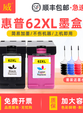 适用惠普HP62XL墨盒hp OfficeJet 258 200 208移动便携式打印机墨水盒兼容惠普原装62黑色墨盒62XL彩色墨盒
