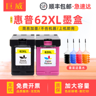 OfficeJet 打印机墨水盒兼容惠普原装 258 208移动便携式 62黑色墨盒62XL彩色墨盒 200 适用惠普HP62XL墨盒hp