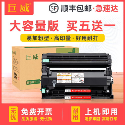 易加粉型 打印流畅 输出清晰 质量稳定