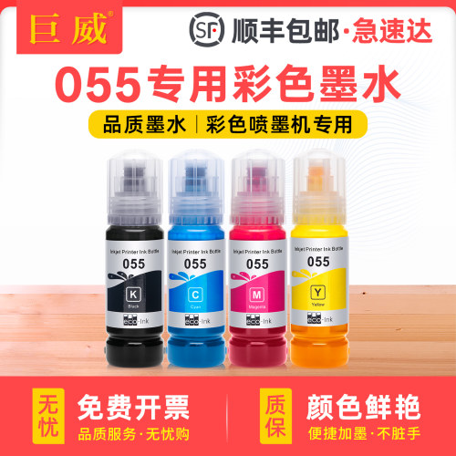 针对性专用墨水 打印输出流畅 色彩出色艳丽