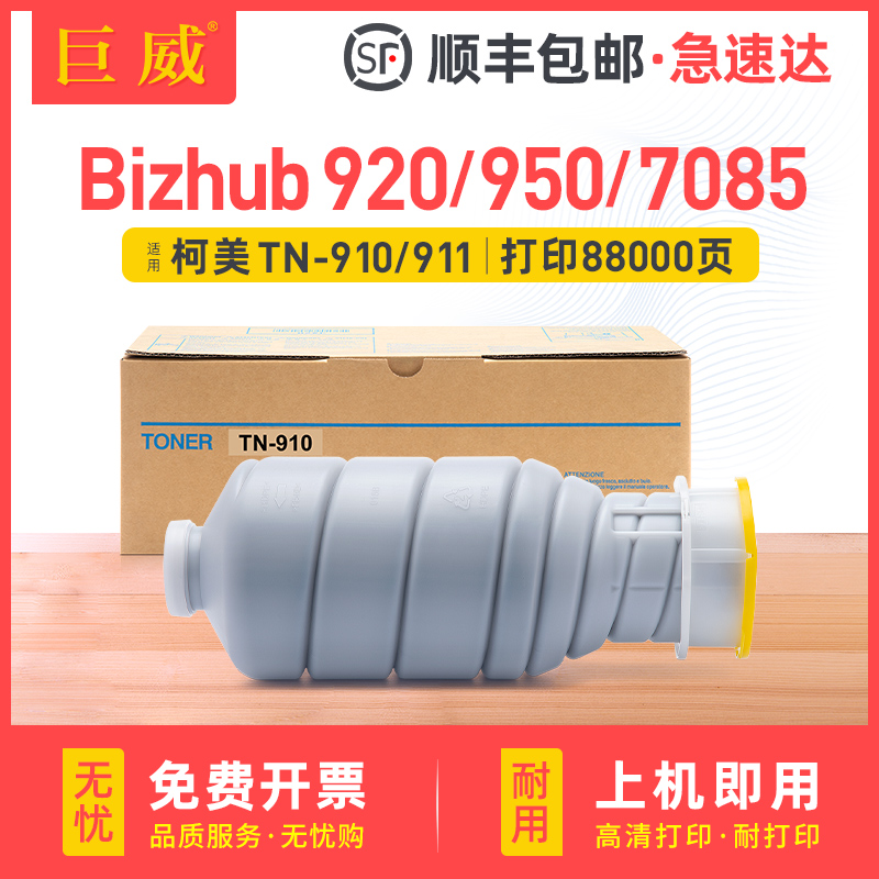 碳粉量不虚标 打印效果媲美原装 不满意包退