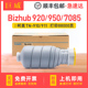 7075 Pro920 7085粉盒柯美tn 920 适用柯尼卡美能达950碳粉bizhub