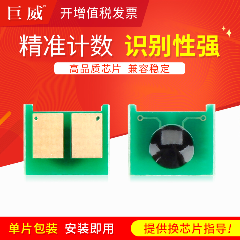 高品质芯片 精准计数智能识别 急速发货