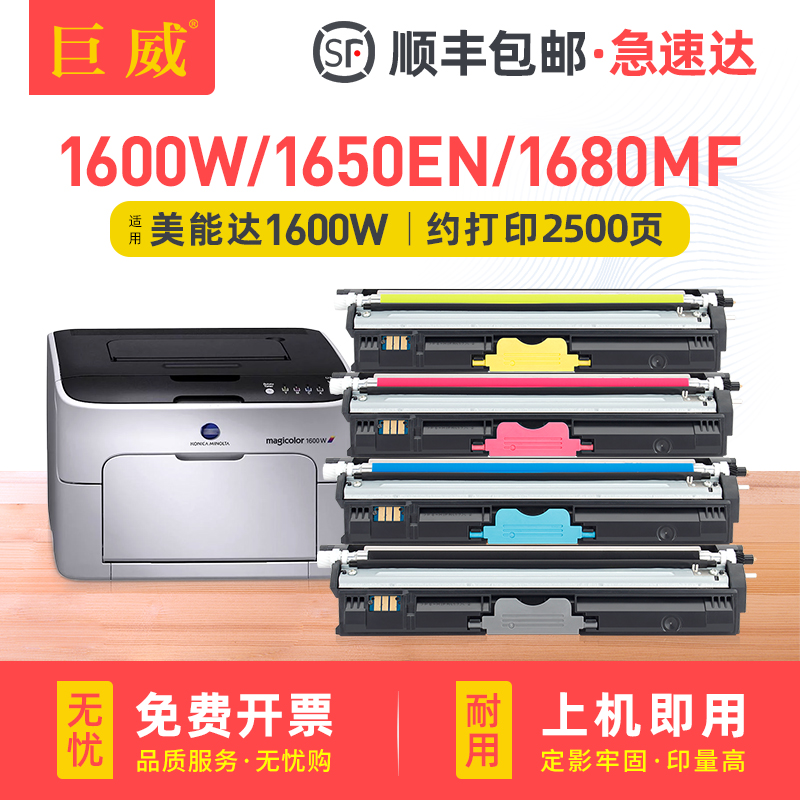 易加粉 后期加粉方便 配合专用碳粉 效果好