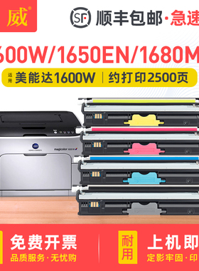 巨威适用柯尼卡美能达1600W 1700W粉盒bizhub C15P C17 C18墨盒1650EN 1680MF 1690MF打印机粉仓硒鼓碳粉盒