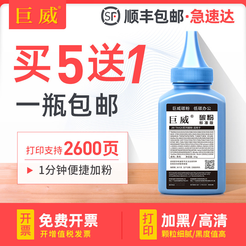 适用兄弟7195DW碳粉HL-2595DW打印机DCP-7090DW 7190DW MFC-7895DW硒鼓补充粉DCP-L2535DW L2550DW墨粉TN2412图片