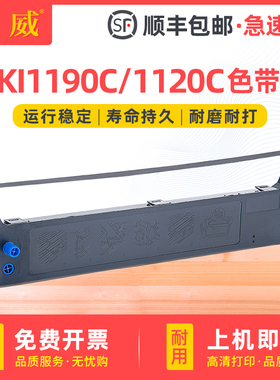 适用OKI1190c色带架OKI1180C OKI3200C 3500C 2500C色带框OKI740CII OKI1120C MICROLINE 1800C ML1190CS墨芯