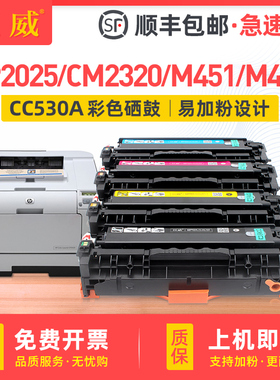 适用惠普CP2025硒鼓HP304A 300mfp M351a M375nw 400mfp M451dn/nw M475dn M476dw/nw CP2025nw墨盒CM2320mfp