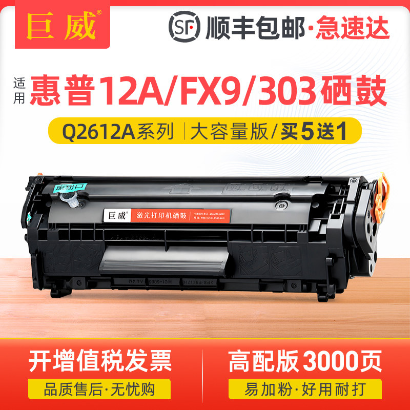 适用佳能FX9硒鼓易加粉FAX-L100J L120 L140 L160G L230打印机粉盒MF4000 MF4100 MF4200 MF4300 MF4600墨盒