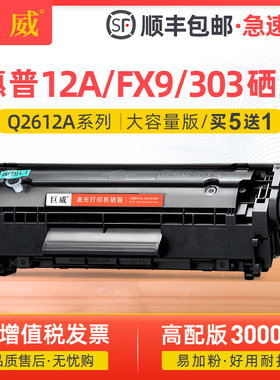 适用佳能FX9硒鼓易加粉FAX-L100J L120 L140 L160G L230打印机粉盒MF4000 MF4100 MF4200 MF4300 MF4600墨盒