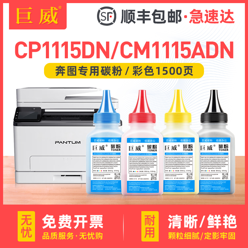 生产硒鼓用碳粉 和硒鼓一样品质 顺丰发货可