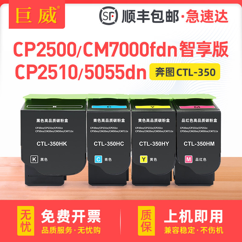 适用奔图CP2500dn粉盒CP2510dnCM7105dn硒鼓