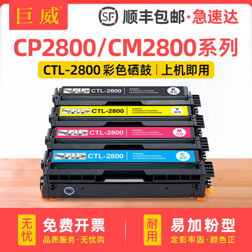 易加粉用完加墨更容易 高效发货 免费开增票