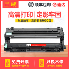 适用兄弟HL3150CDN硒鼓MFC-9140CDN打印机粉盒DCP9020CDN墨盒MFC9130CW MFC9340CDW一体机墨粉盒DR-281CL鼓架