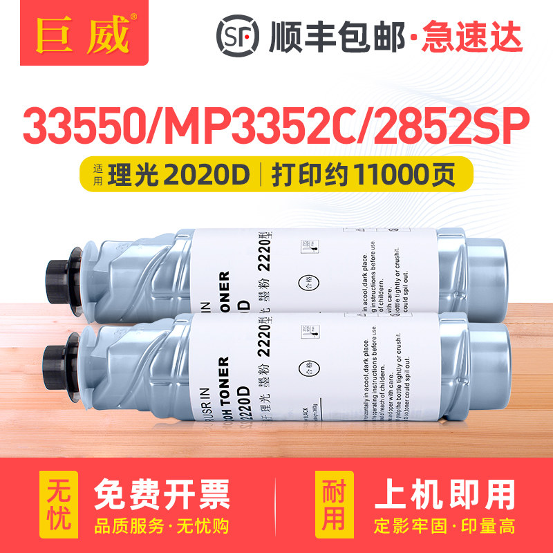 适用理光MP3352碳粉1022 1027 MP3350 2352 2852 2550 2553 3025 3030 2220D型墨粉基士得耶DSM1525 1530粉盒,办公设备/耗材/相关服务,墨粉/碳粉,淘宝优惠券,粉丝福利购,淘宝优惠卷