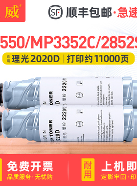 适用理光MP3352碳粉1022 1027 MP3350 2352 2852 2550 2553 3025 3030 2220D型墨粉基士得耶DSM1525 1530粉盒