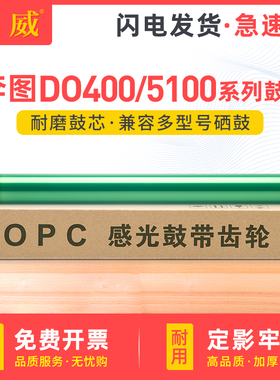 适用奔图DO418鼓芯P3308DW M7108DW P3016D P3306DN M7115DN黑白一体复印打印机感光鼓芯DO426鼓架芯单支鼓芯
