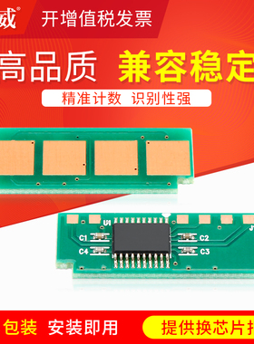 适用奔图M6202NW硒鼓芯片青春版P2206W M6202W芯片P2210W P2206NW M6603NW M6206W黑白打印机墨盒PD-213E芯片